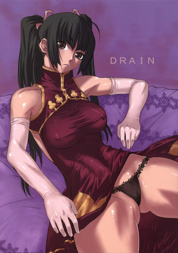 DRAINの表紙画像