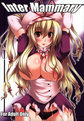 Inter Mammaryの表紙画像