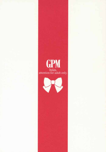 GPMの表紙画像