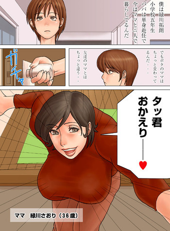 Mama Please please pleaseの表紙画像