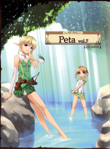 Peta vol.7の表紙画像