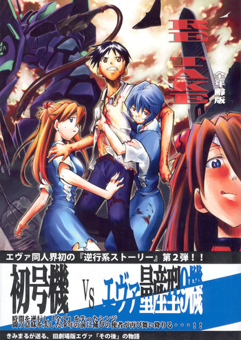 RE-TAKE総集編 全年齢版 第弐集の表紙画像