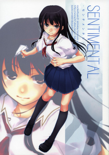 Sentimentalの表紙画像