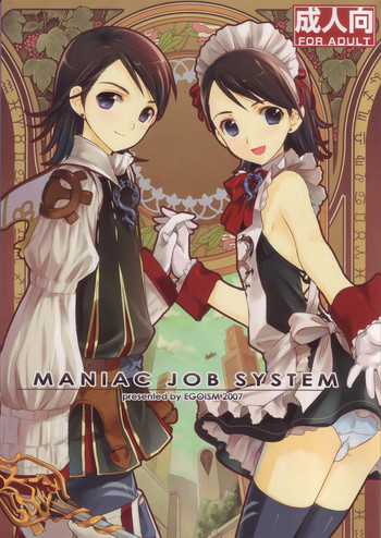 MANIAC JOB SYSTEMの表紙画像