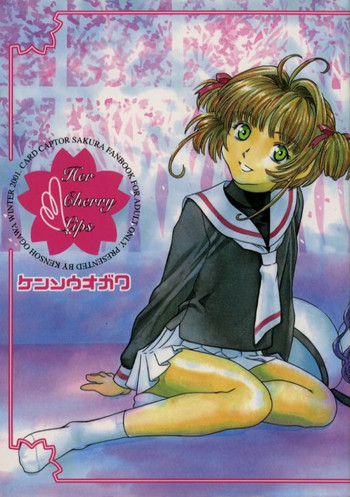 Her Cherry Lipsの表紙画像