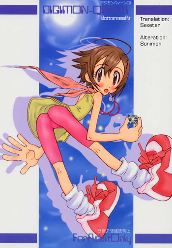 デジモンクィーン01の表紙画像