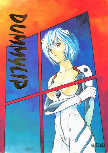 DUMMYLIPの表紙画像