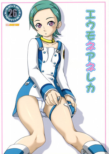 STALE WORLD 26 エウモネアネレカの表紙画像