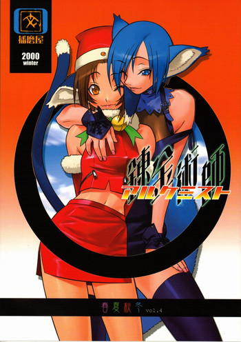 Shunkashuutou Vol.4の表紙画像