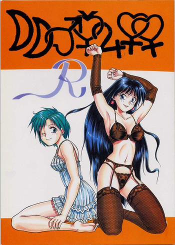 げつげつか～すいもくきんきん・Rの表紙画像