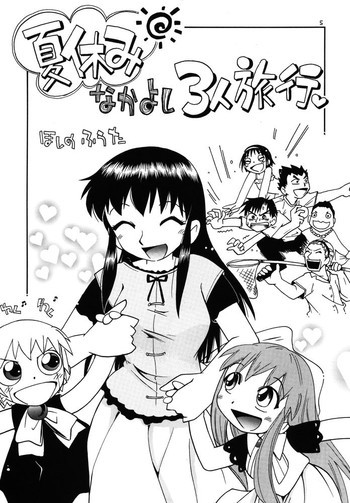 Eru Eru 19の表紙画像
