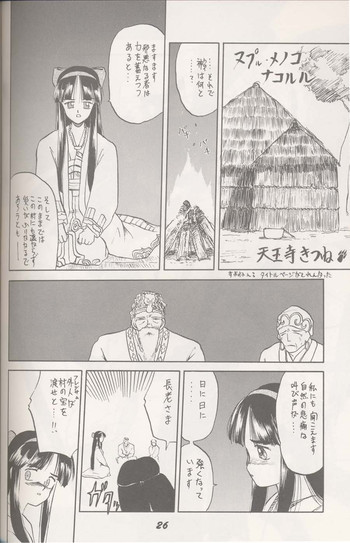 ヌプル メノコ ナコルルの表紙画像