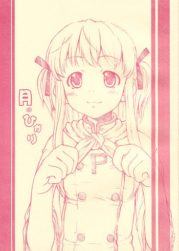月のひかりの表紙画像