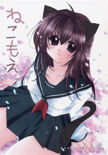 ねこもえの表紙画像