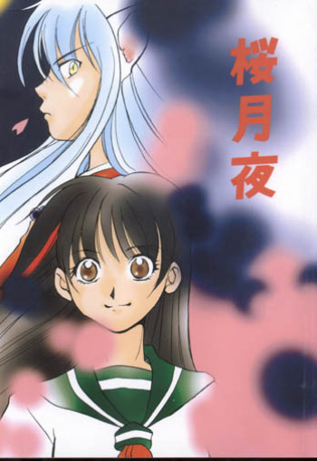 Sakura Moon Nightの表紙画像