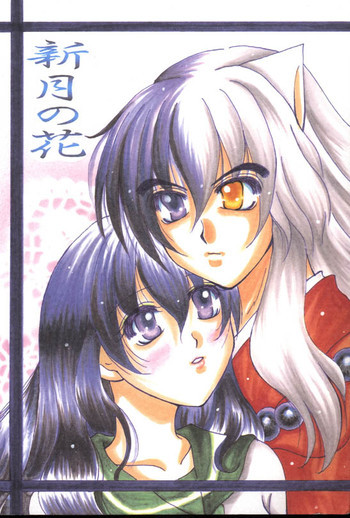 Singetu no Hanaの表紙画像