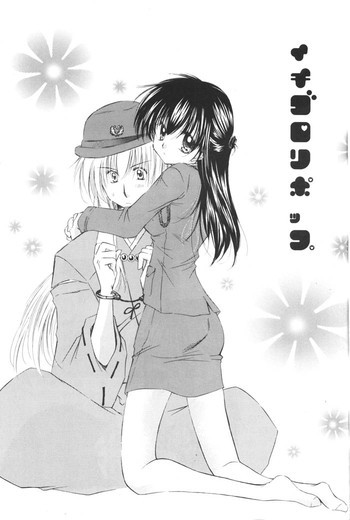 苺ロリポップの表紙画像