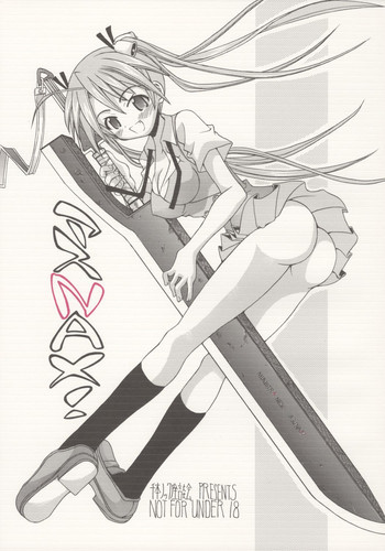 AsuNAX!の表紙画像