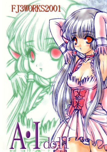 A.I.Dollの表紙画像
