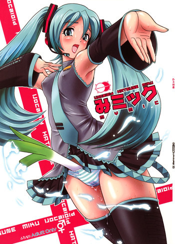 みミックの表紙画像