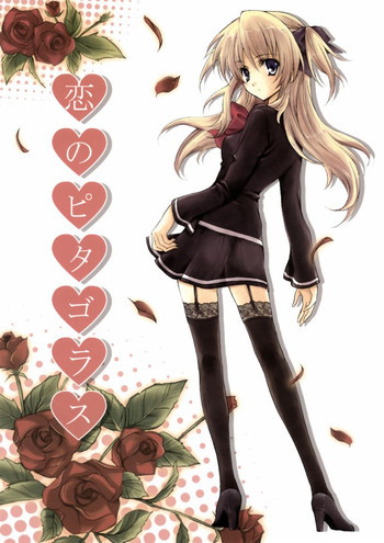 Koi no Pitagorasuの表紙画像