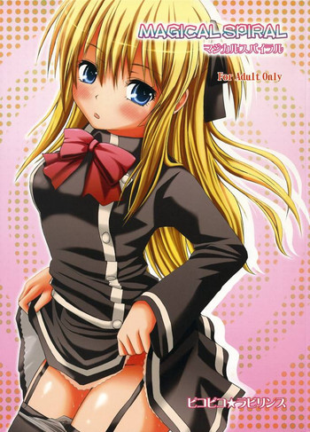 MAGICAL SPIRALの表紙画像