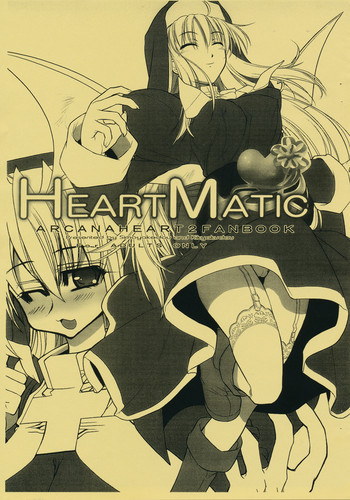 HEARTMATICの表紙画像