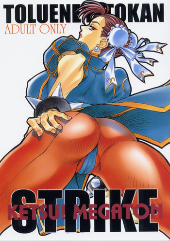 KETSU!MEGATON STRIKEの表紙画像