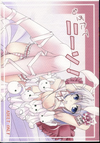もぎたてニーソ!の表紙画像