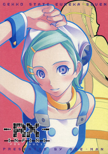 -RX- Infiniの表紙画像