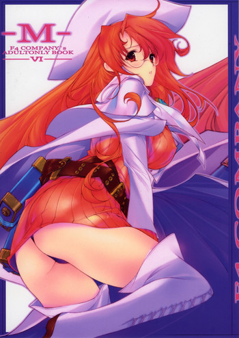 -M- F4-COMPANY'S ADULT ONLY BOOK VIの表紙画像