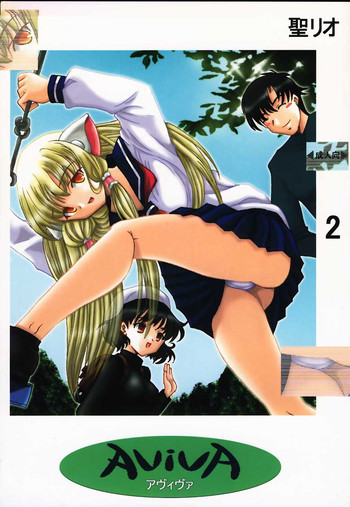 AVIVA 2の表紙画像