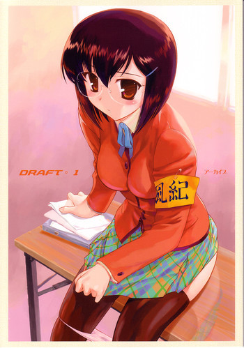 Draft 1の表紙画像