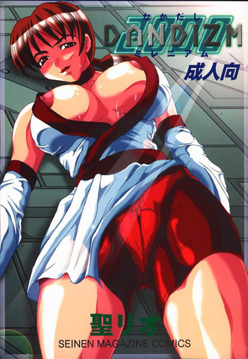 DANDIZM 2000 なかだしミレニアムの表紙画像
