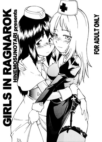 GIRLS IN RAGNAROKの表紙画像