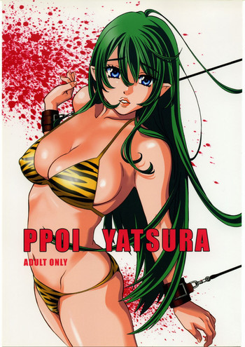 PPOI YATSURAの表紙画像