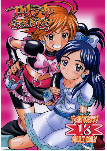 プリティGANG!の表紙画像