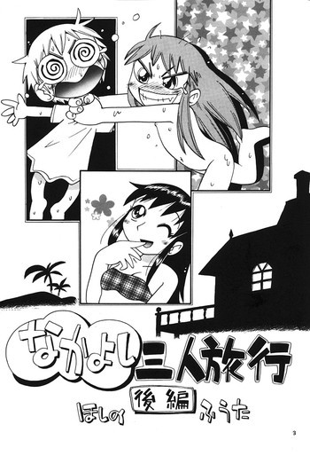 Eru Eru 20の表紙画像