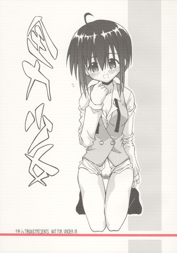 全力少女の表紙画像
