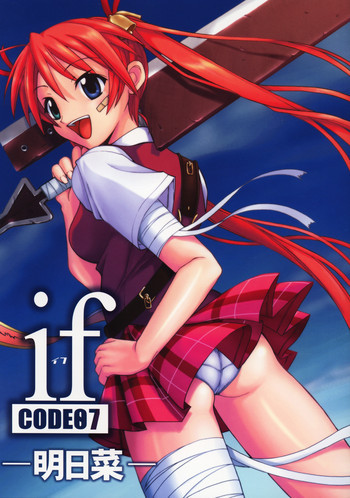 if CODE:07 明日菜の表紙画像