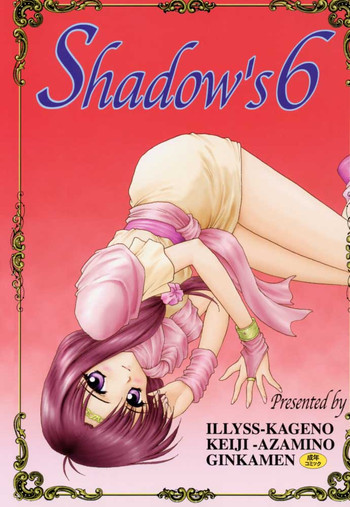 Shadow's 6の表紙画像