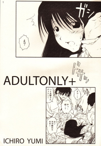 ADULTONLY+の表紙画像