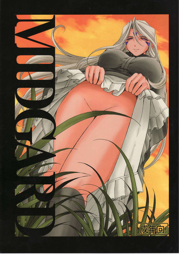 Midgard <フェオ>の表紙画像