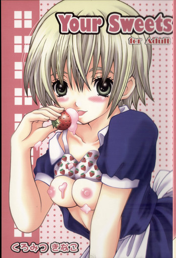 Your Sweetsの表紙画像