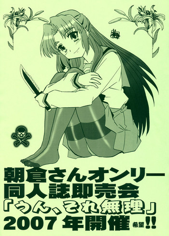 朝長計画 2007 年頭報告書の表紙画像