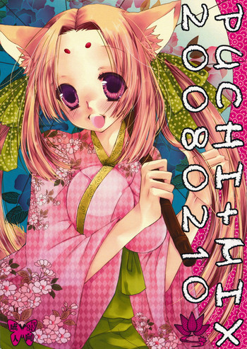PUCHI+MIXの表紙画像