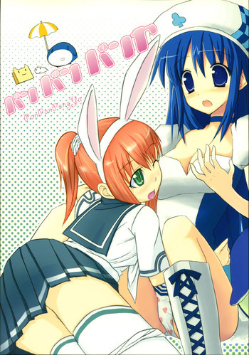 パンパンパンヤの表紙画像