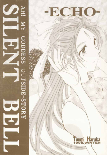 Silent Bell -Echo- Ah! My Goddess Outside-Storyの表紙画像