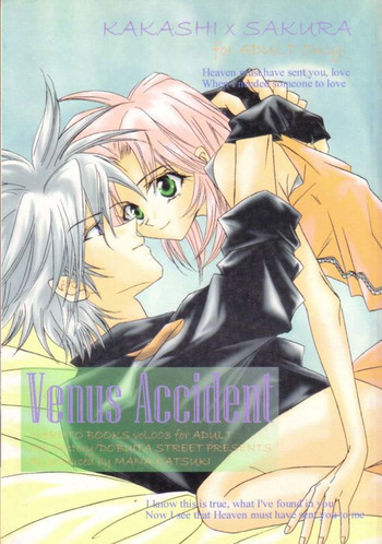 Venus Accidentの表紙画像
