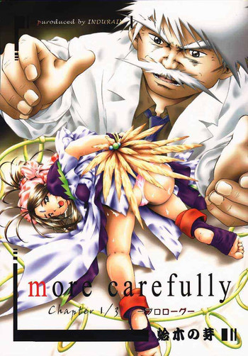 more carefully chapter 1/3 プロローグの表紙画像